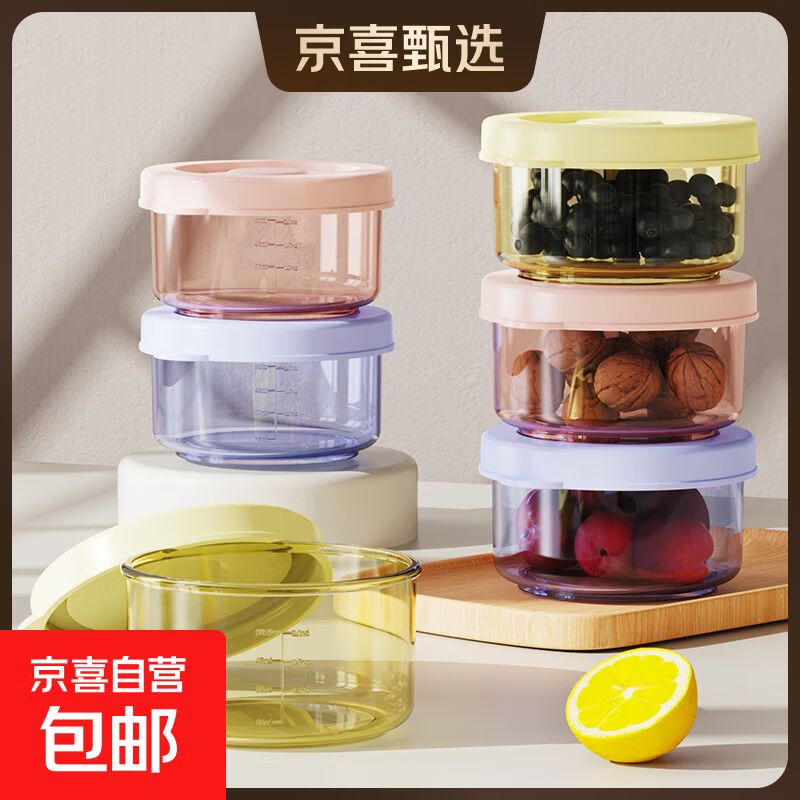 2个装/6个装宝宝辅食盒PP婴儿辅食碗可蒸煮保鲜盒带盖防漏收纳盒 2个袋装（2紫）