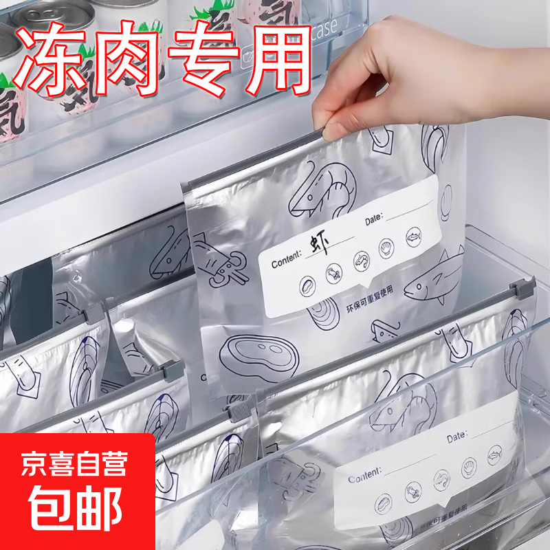 铝箔保鲜袋冰箱冷冻冷藏自封口密封袋拉链式冰箱专用食品级分装袋 【小号10个装】20cm*13cm