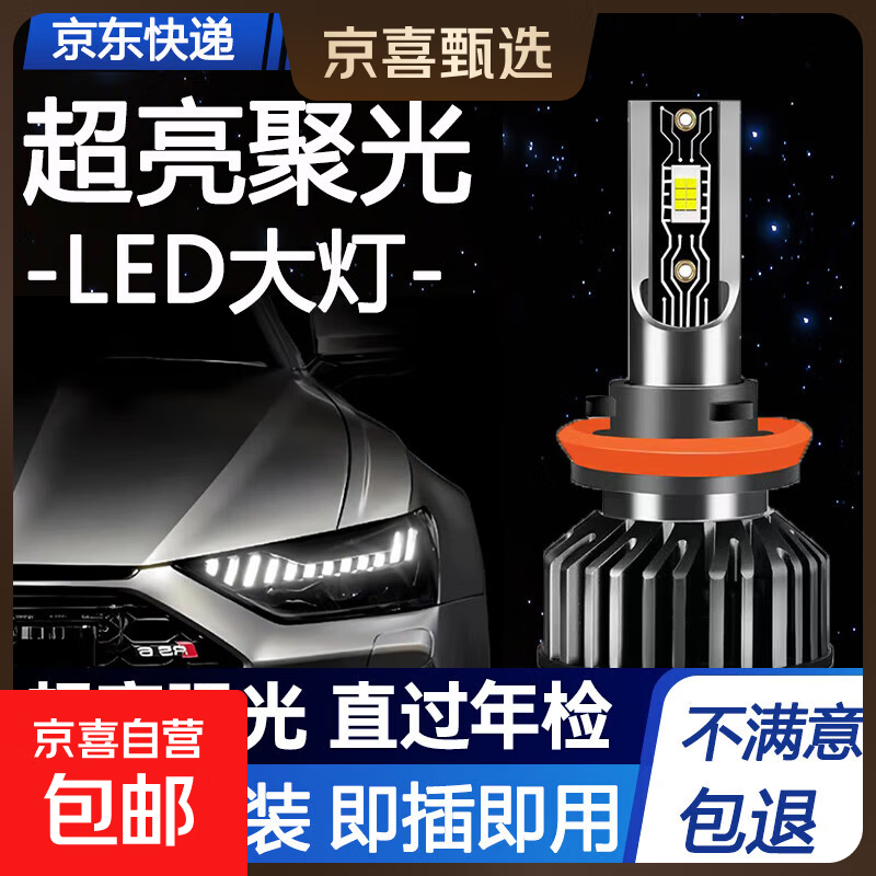 ����LED���h1����h7����h4Զ��һ��9005��װ9012����h11ǿ��۹� ��H7�ͺš� һ��װ