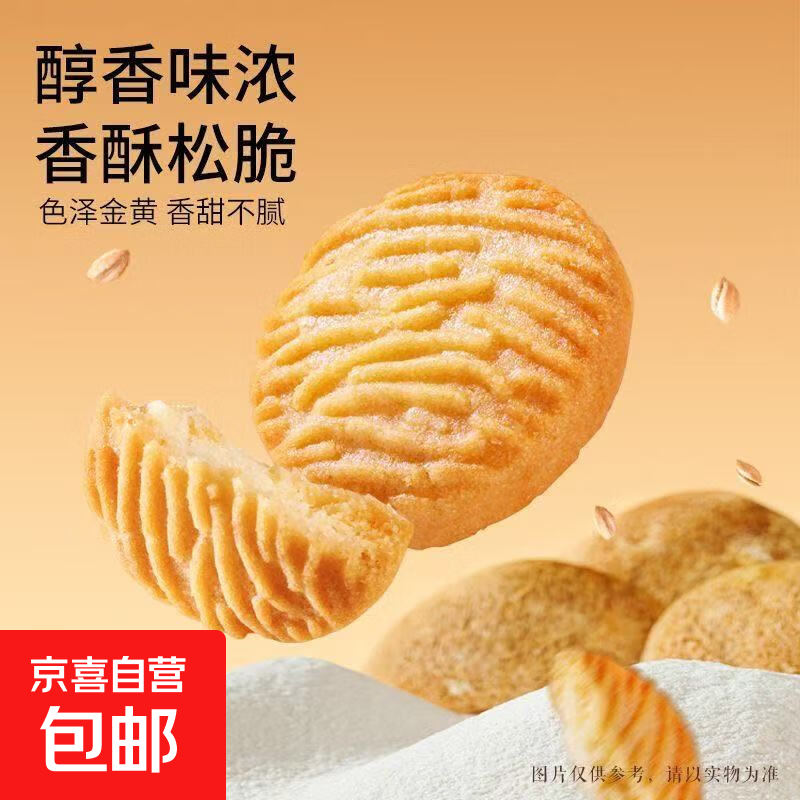 2.99亓！猴头菇饼干30包 - 线报酷