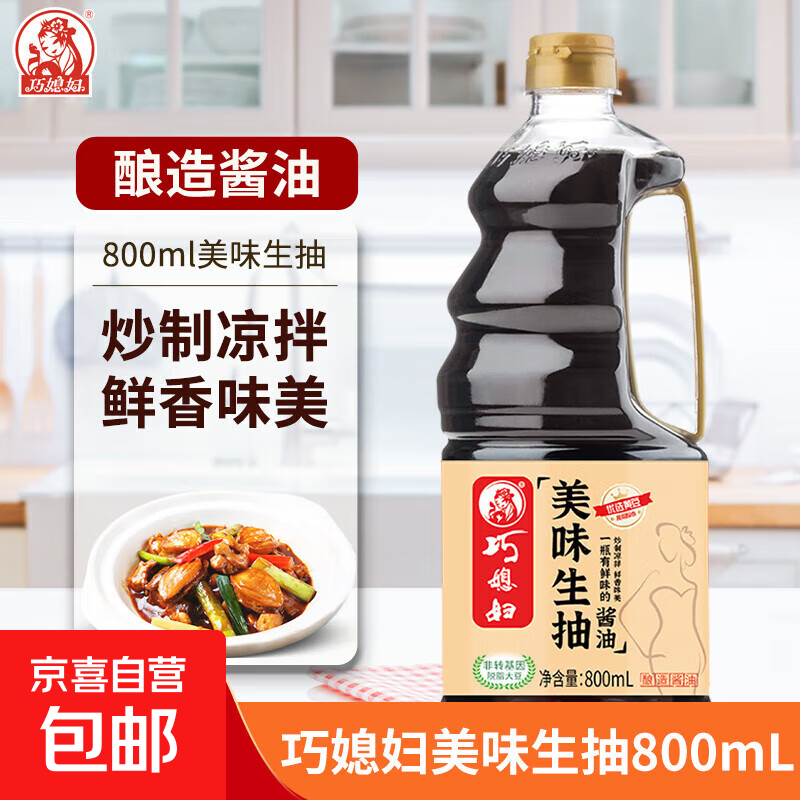 【京东快递】家用生抽炒菜凉拌酿造酱油实惠装 醋料酒组合装 800ml美味生抽