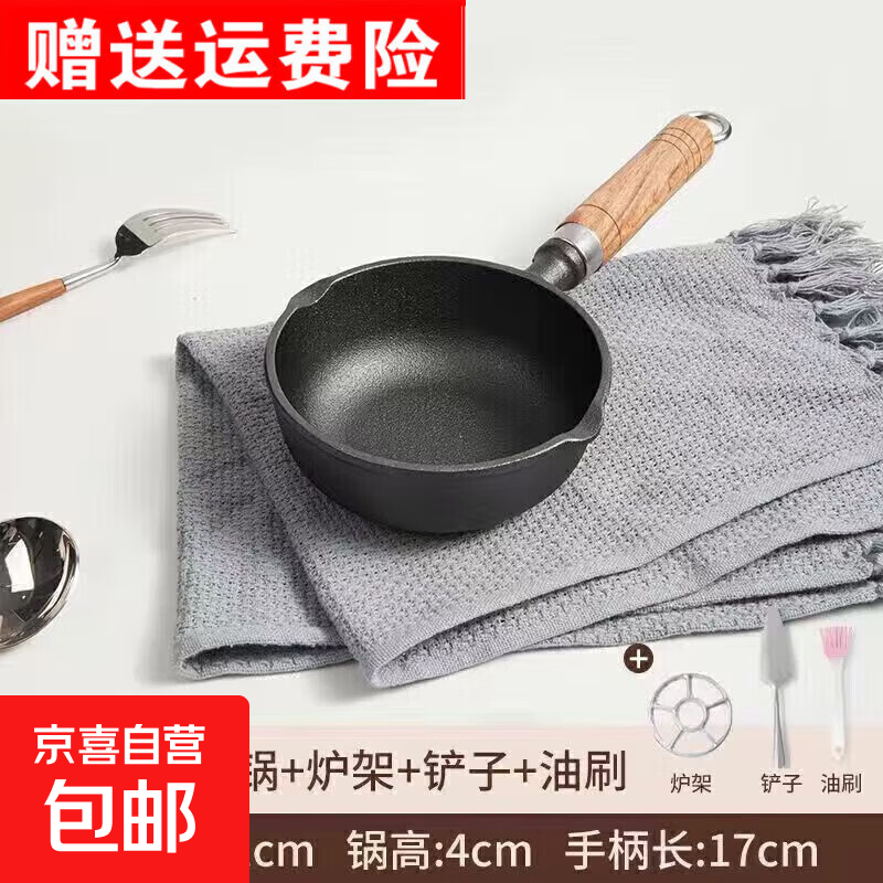 新款泼油锅铸铁煎蛋锅平底锅泼油锅饺锅迷你家用热油 新款11+4油泼锅(送铲子油刷炉架)