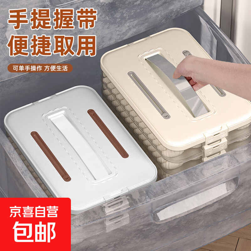 食品级饺子盒家用馄饨水饺冷冻盒专用多层保鲜盒厨房冰箱 奶油色3层带盖【硅胶提手】