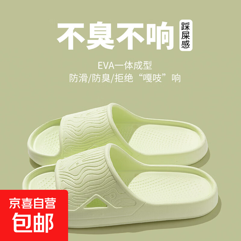 拖鞋女士夏季新款室内家居简约轻便洗澡防滑踩屎感情侣凉拖鞋男 绿色 38-39 【适合37-38码穿】