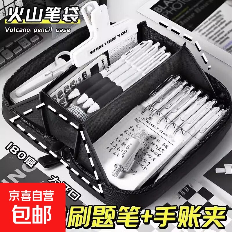 简约风耐脏超大容量学习文具套装男孩款火山文具盒初中生高中生男女生小学生用文具袋套装高颜值 【5层大容量】米白色/无赠品/可手提