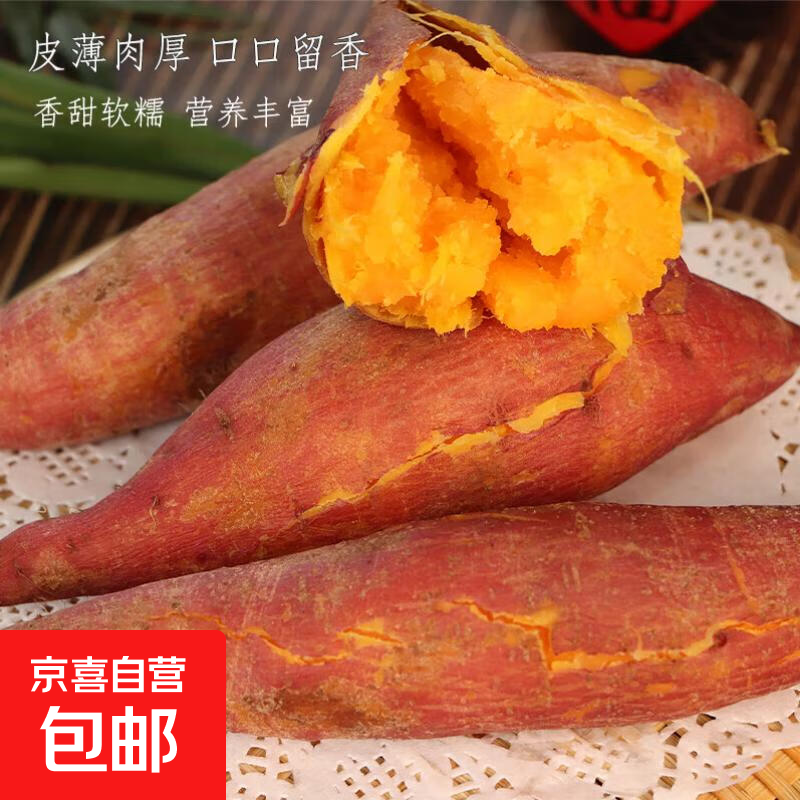 现挖沙地蜜薯红薯新鲜农家糖心番薯烤地瓜软糯批发黄心包邮 沙地蜜薯2斤装中小果 含箱