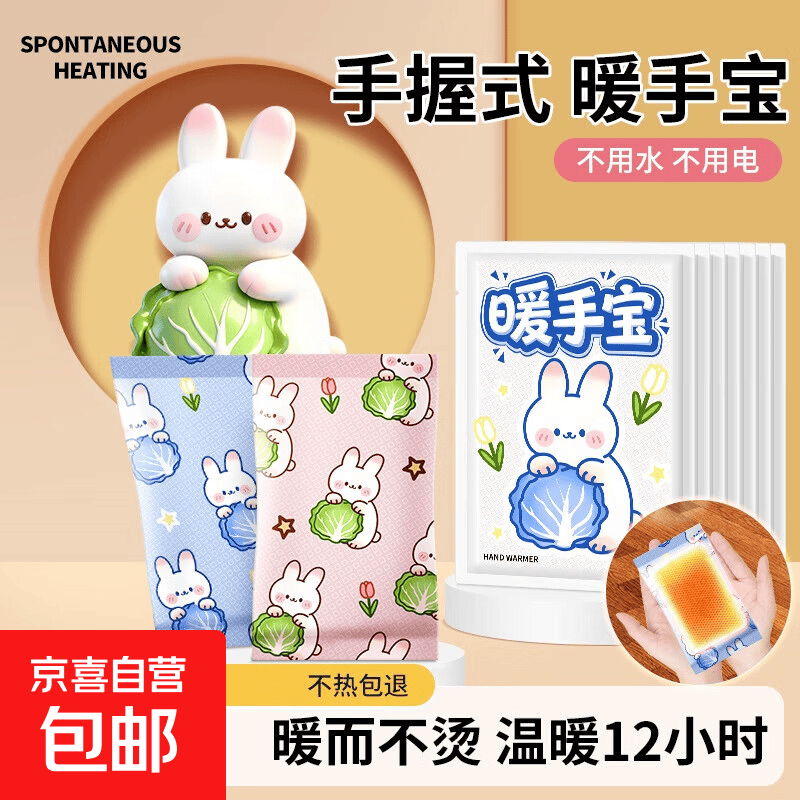 暖宝宝学生专用暖手宝手握式自发热儿童专用学生上课便携暖手神器 自发热暖手宝 30包