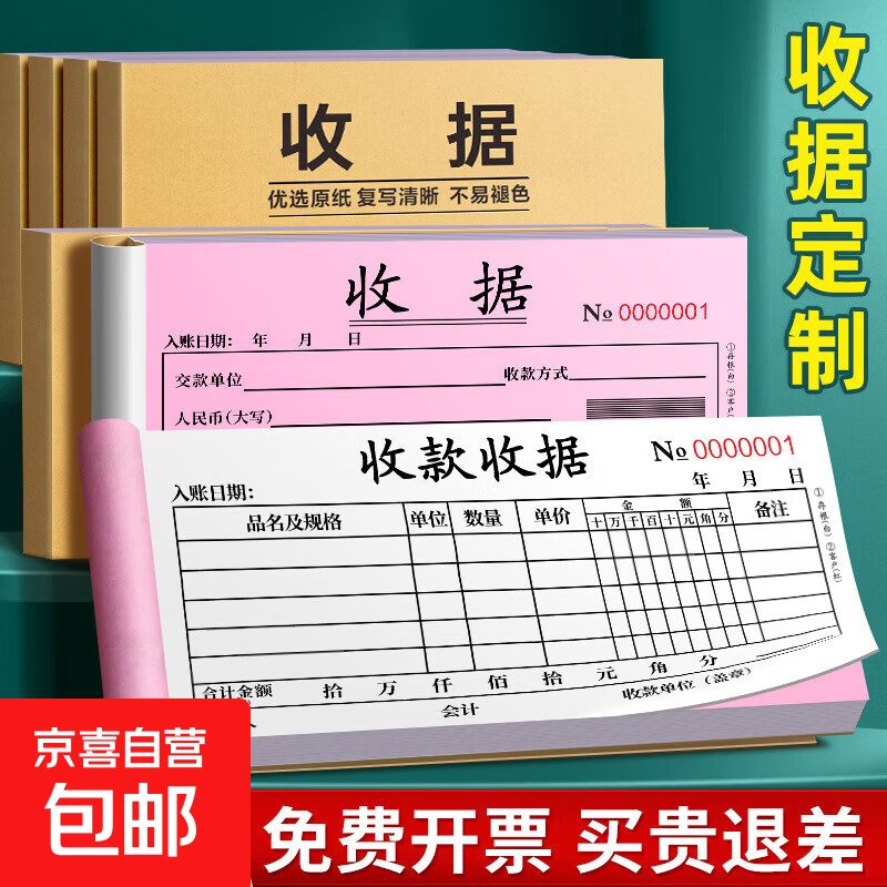 收款收据二联三联定制单据票据定做收据本订制2联3联两联印刷本单栏多栏收款单报销单印刷联单 多栏收据 二联/40页 1本装