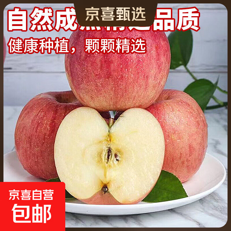 临猗富士自然成熟山西红富士运城苹果临猗富士膜袋富士脆甜多汁 带箱2斤净重1.6-1.8[80mm+]