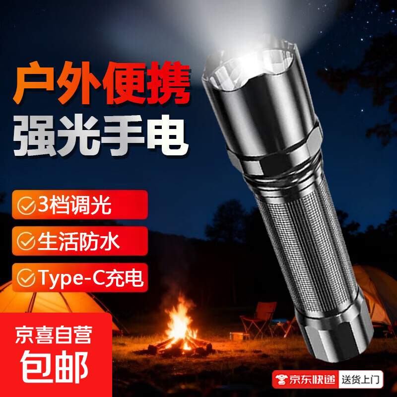 【小巧便携易出行】新款迷你便携手电筒强光远射可充电长续航户外登山探险垂钓应急灯家用起夜照明手电CZ009 【增强版】3档调节+持久续航+大泛光照明