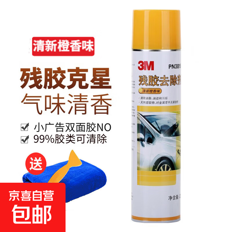 ����PLUS��3MPN38180 �н�ȥ���� ������ ���� �����մɴ�ש�� ����ζ 230g 1ƿװ 30.9Ԫ(����ȯ)