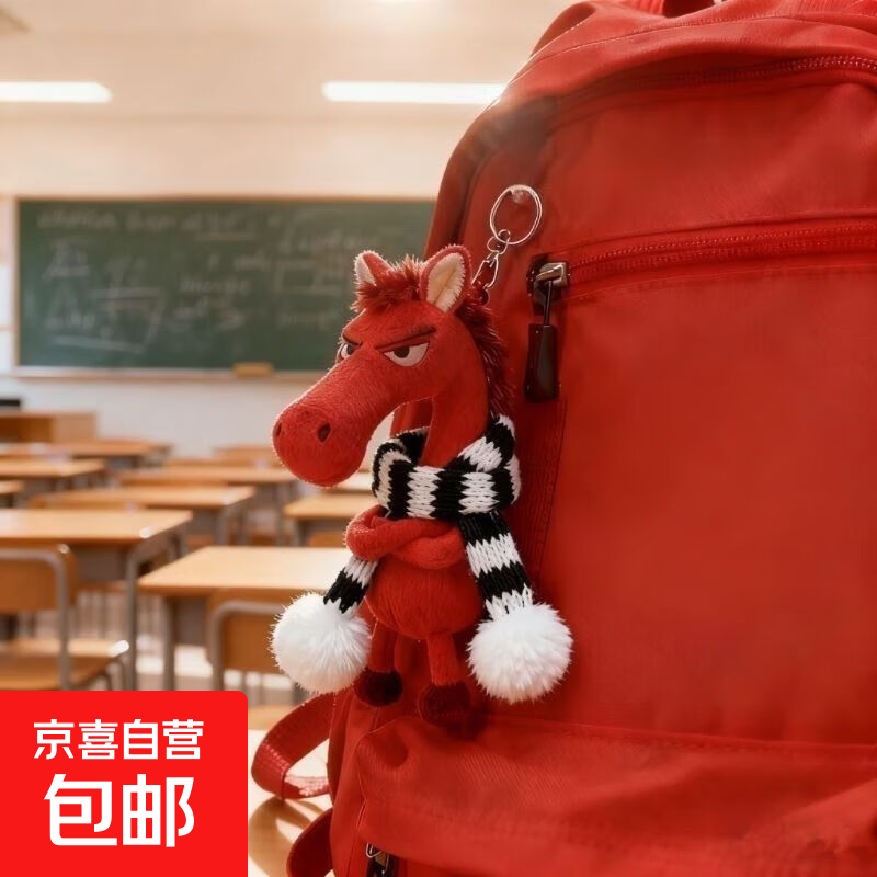 2026马年元旦吉祥物高冷黑马桌面摆件包包挂饰挂件送礼玩偶摆件 天选高冷红马+围巾