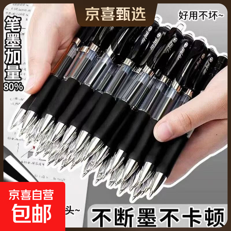 �������Ա�ѧ��0.5ˮ�Ա�����칫����ǩ�ֱ� ��ɫ 10֧��+20֧��о 3Ԫ