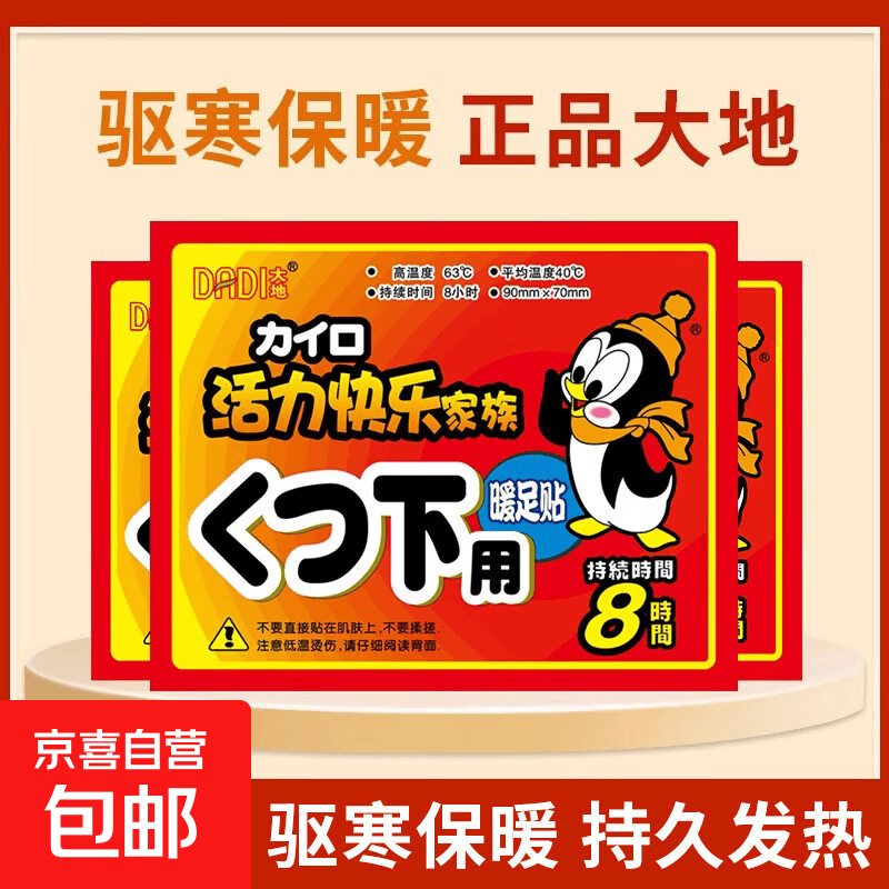 暖宝宝学生专用暖手宝手握式自发热儿童专用学生上课便携暖手神器 大地暖足贴 30包