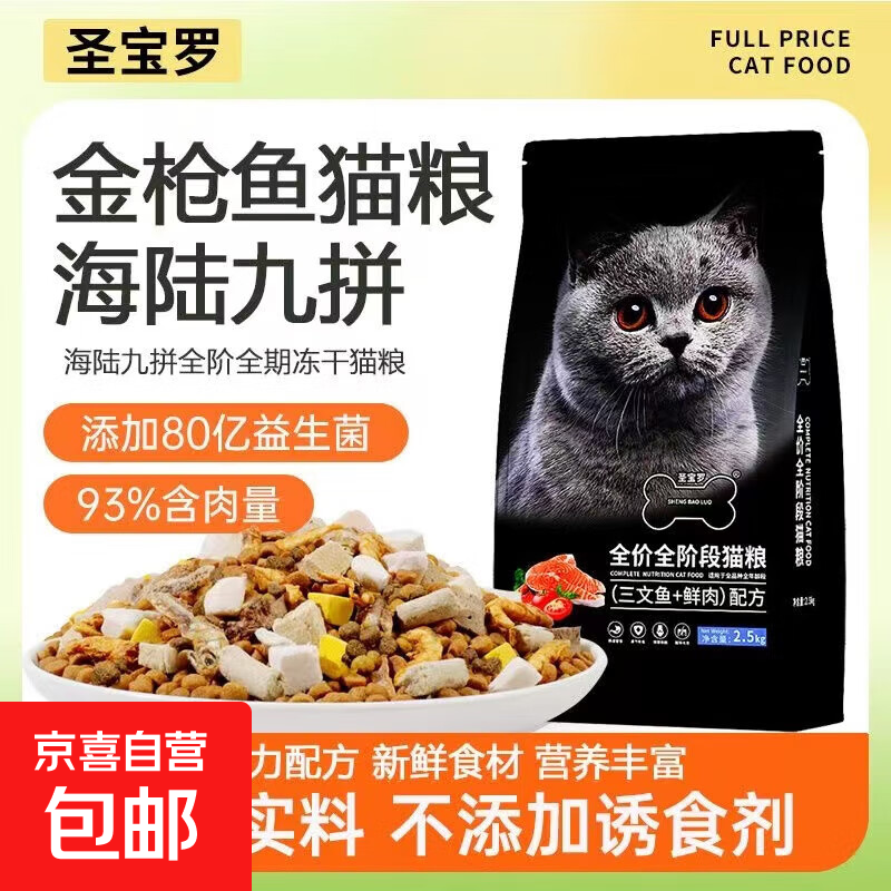 ʥ����[ר������è]����èʳ5��ͨ��10�����ʷ���20�������� ��Ӫ��˫ƴ��+��ǹ����� ����ʳԼ120�졿20��װ����ֵװ