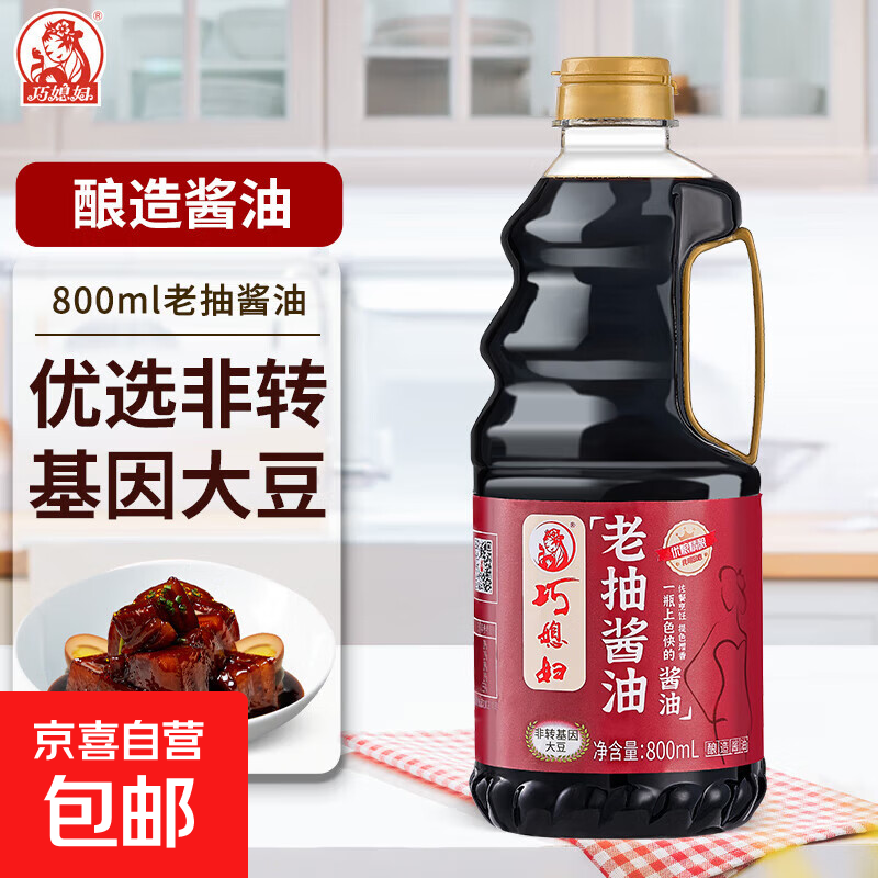 【京东快递】家用生抽炒菜凉拌酿造酱油实惠装 醋料酒组合装 800ml老抽
