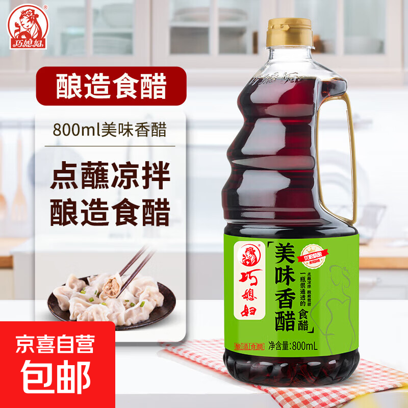 【京东快递】家用生抽炒菜凉拌酿造酱油实惠装 醋料酒组合装 800ml美味香醋