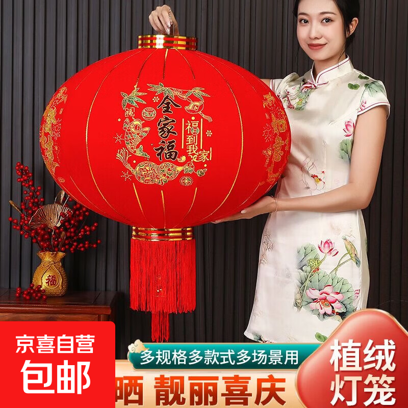 2026年新款植绒大红灯笼新年春节挂饰阳台庭院装饰防水绒布灯笼 【一个装】80#型号（直径46）送铃铛 【全家福款】加厚植绒布