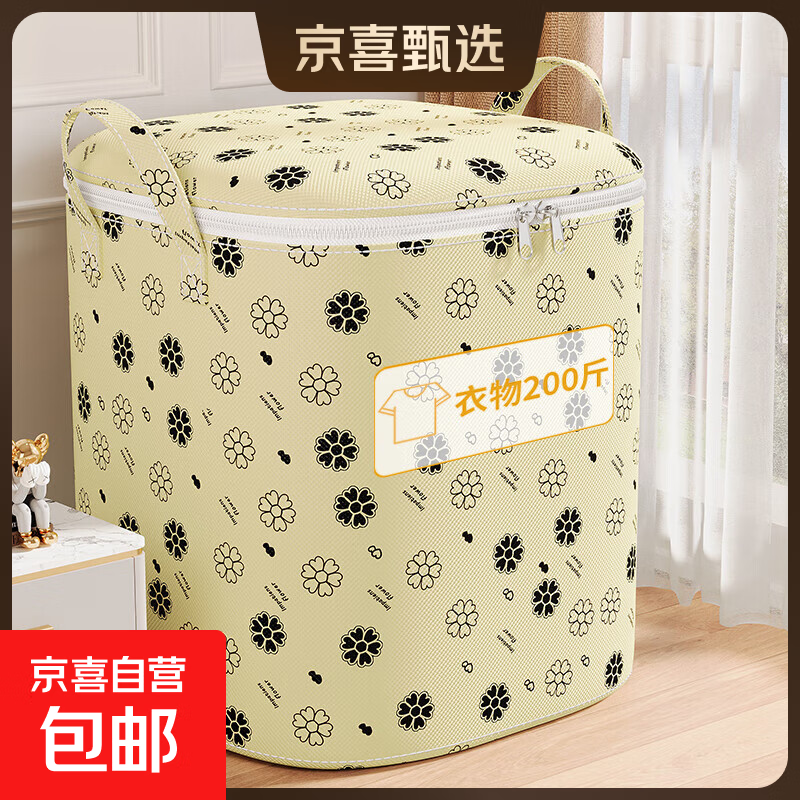 【换季收纳】家用大容量超大衣柜装衣物整理盒袋防尘储物神器 50*60*70cm 210L