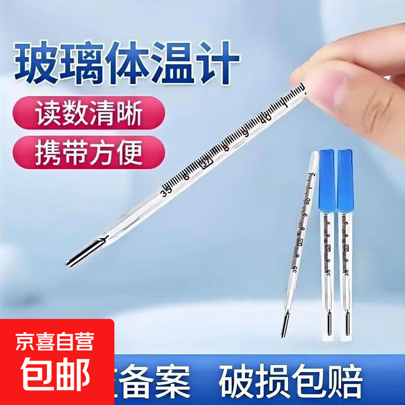 【现货秒发】玻璃医用体温计水银大刻度老式腋下成人儿童品牌随机 三角标准体温计【3支】