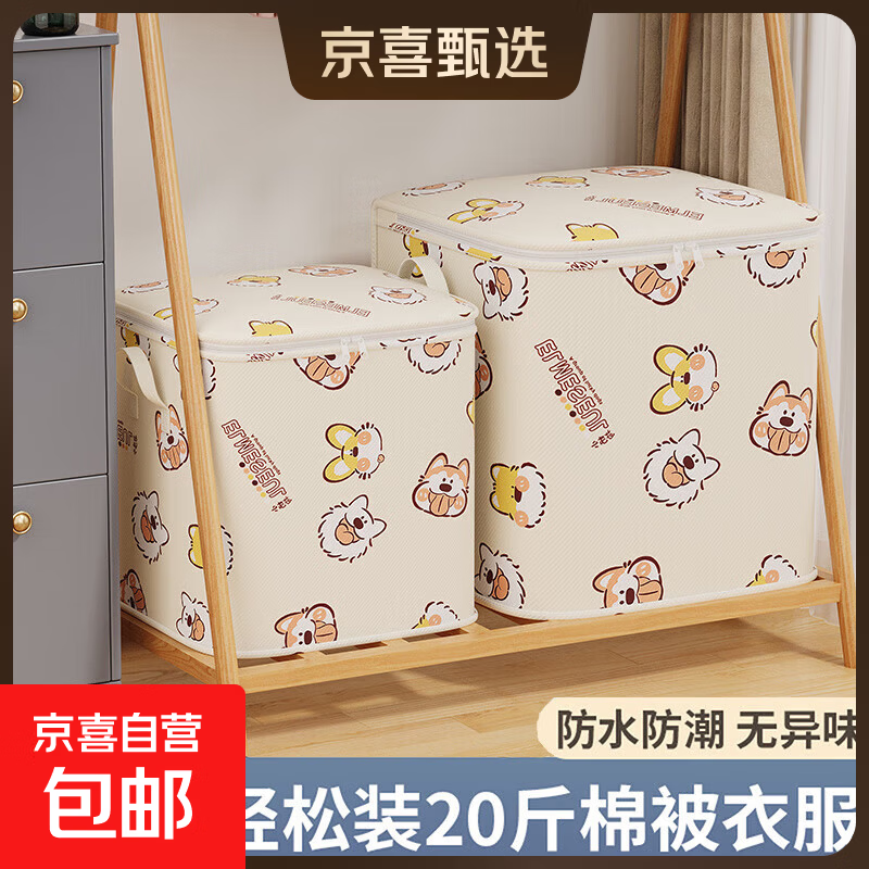 衣服收纳袋家用大容量超大衣柜装衣物整理盒袋防尘储物筐箱子神器 50*40*50cm 100L