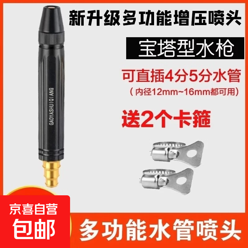 家用高压洗车水枪增压喷头水管软管神器浇花浇菜汽车清洗冲洗工具 高压水枪+两个卡箍