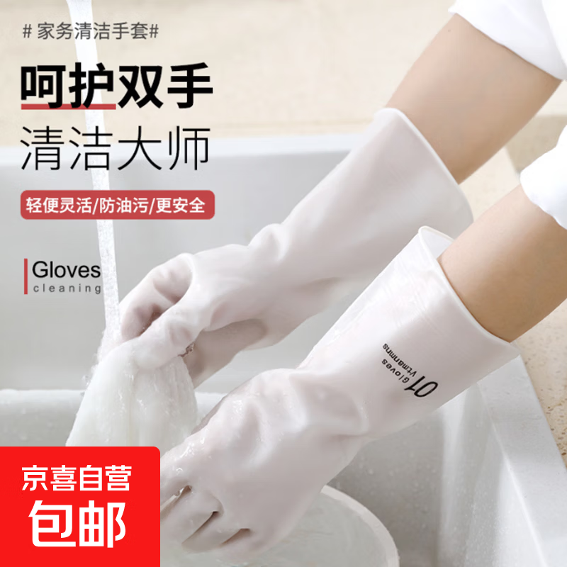 洗碗手套耐用厨房刷碗洗衣服家务清洁耐磨防水手套橡胶乳胶手套 加厚耐磨【1双】防水防冻手L码