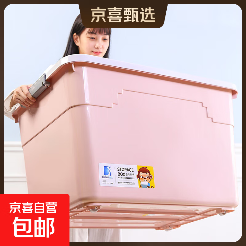 塑料收纳箱特大号家用大容量整理储物箱子多功能装衣服玩具收纳盒 北欧粉 小号单个装【长27宽19高16】