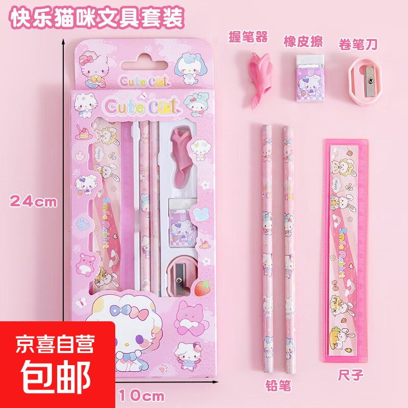 开学季儿童文具套装卡通六件童套学生奖励小礼品学习用品铅笔套装 粉色系【2支铅笔+尺子+橡皮擦+卷笔刀+握笔器】