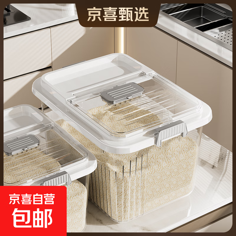京东物流 米桶家用收纳防虫防潮密封食品级米缸米箱面粉储存罐 透明咖 小号10斤