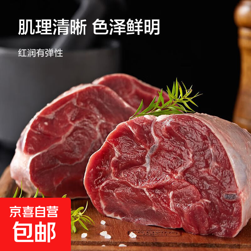 澳洲谷饲安格斯原切牛腱子新鲜牛肉厨房必备炖卤生鲜食材商用同款 澳洲谷饲牛腱子4斤
