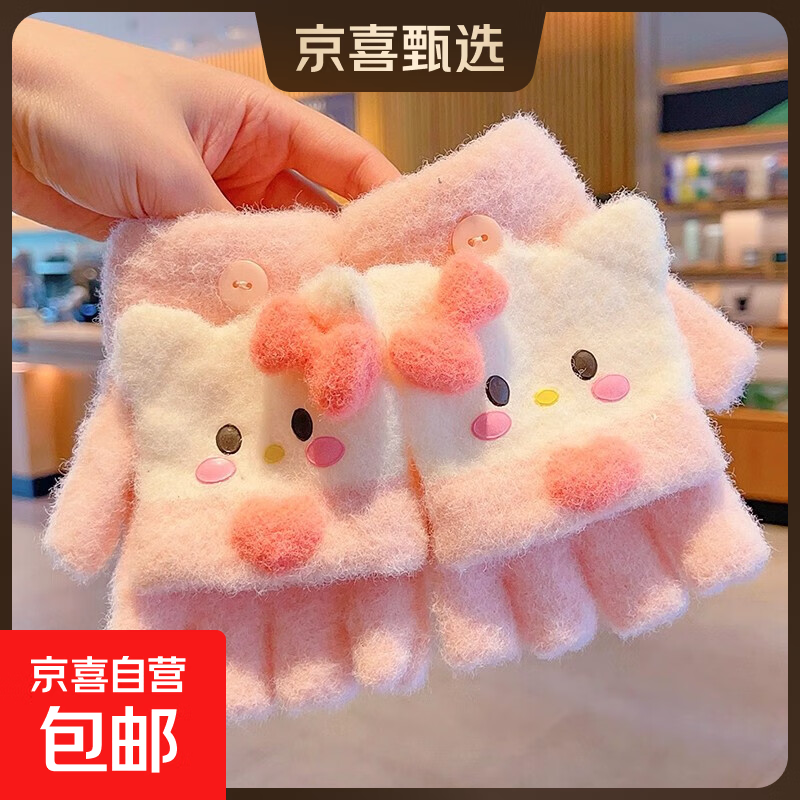 儿童手套冬天半指翻盖五指男女童宝宝幼儿园小学生冬季保暖防冻手 翻盖粉色小猫-半指【3-6岁】 请参考名称后的推荐年龄