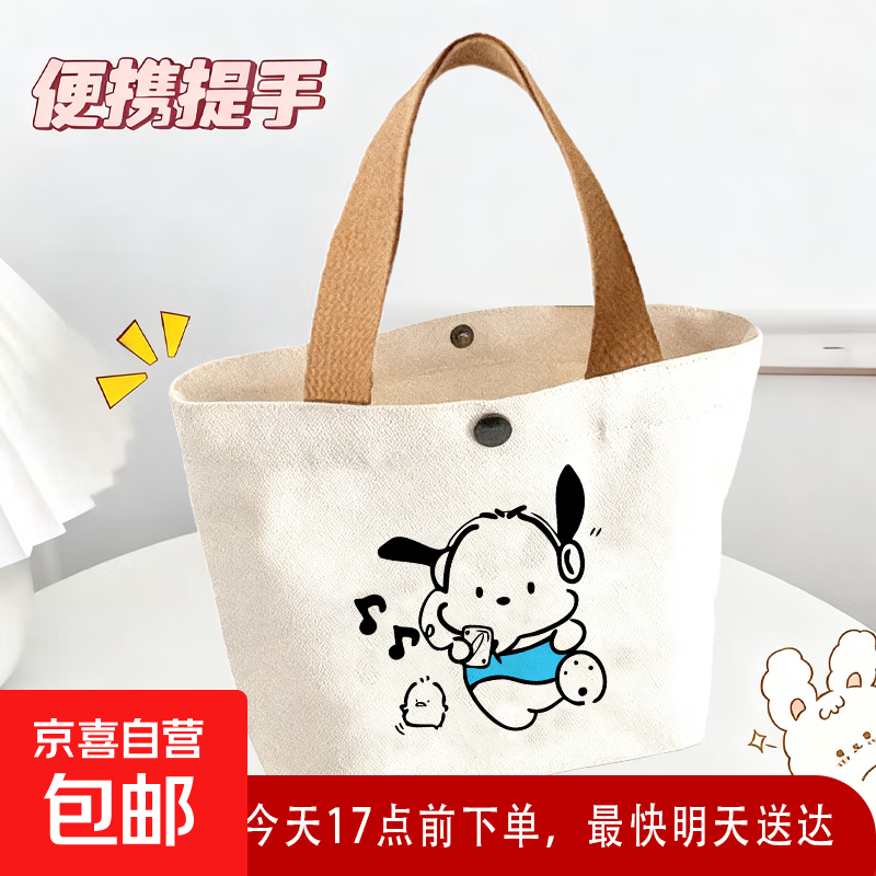 小熊帆布包女学生便携上班帆布兜手提包手拎便当帆布袋 帕恰狗（带按扣）活动