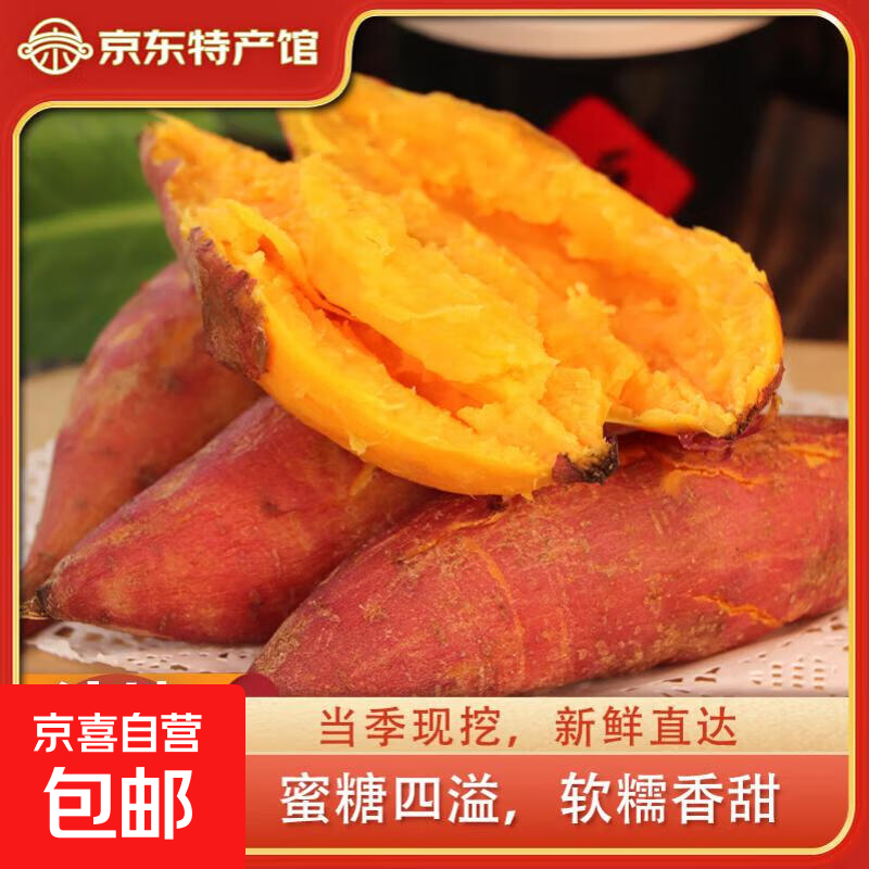 现挖沙地蜜薯红薯新鲜农家糖心番薯烤地瓜软糯批发黄心包邮 西瓜红红心蜜薯2斤中大果 含箱