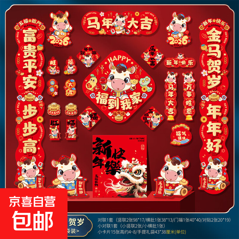 2026�����¿�ڶ������������������ø����������겼��װ��Ʒ ����� 24���� 7.5Ԫ