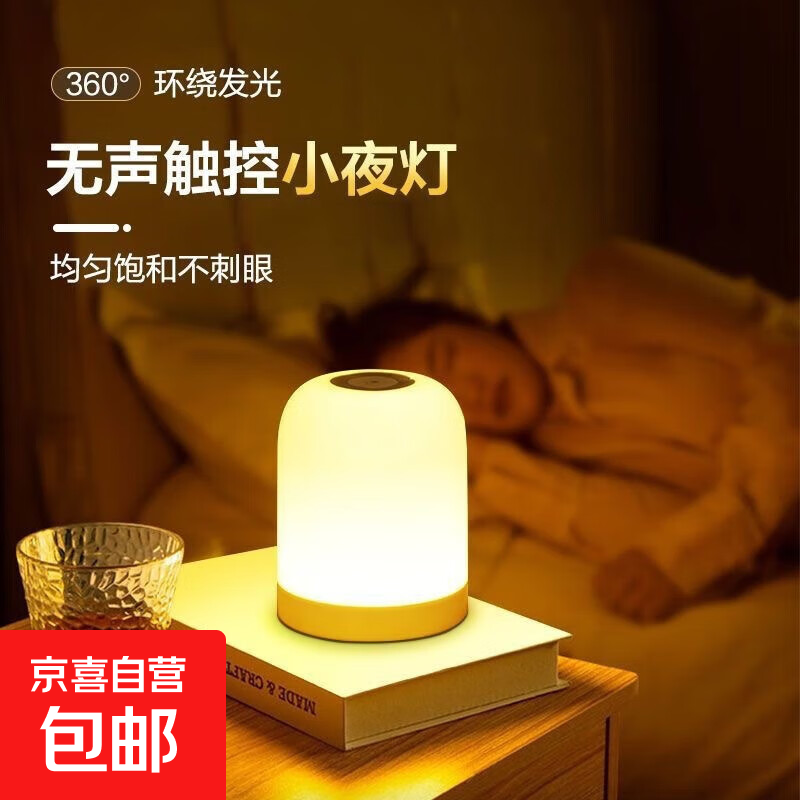 Сҹ�Ƴ������ĵ����Ҵ�ͷ˯�߶�ͯӤ����ι�̻���ҹ���˯̨�� ��ɫ���� 3W 3.9Ԫ