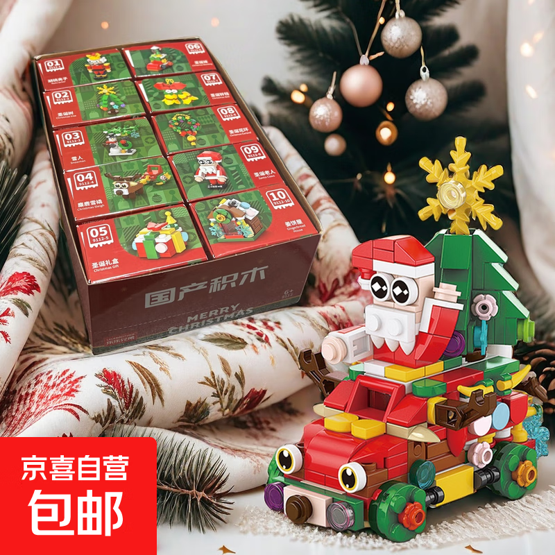 乐乐兄弟圣诞派对系列儿童益智拼装积木兼容乐高摆件圣诞节礼物 圣诞系列随机五盒