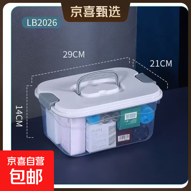 透明收纳箱塑料大容量多功能衣物整理盒家用储物箱汽车收纳车载 中号1个装 29*21*14cm