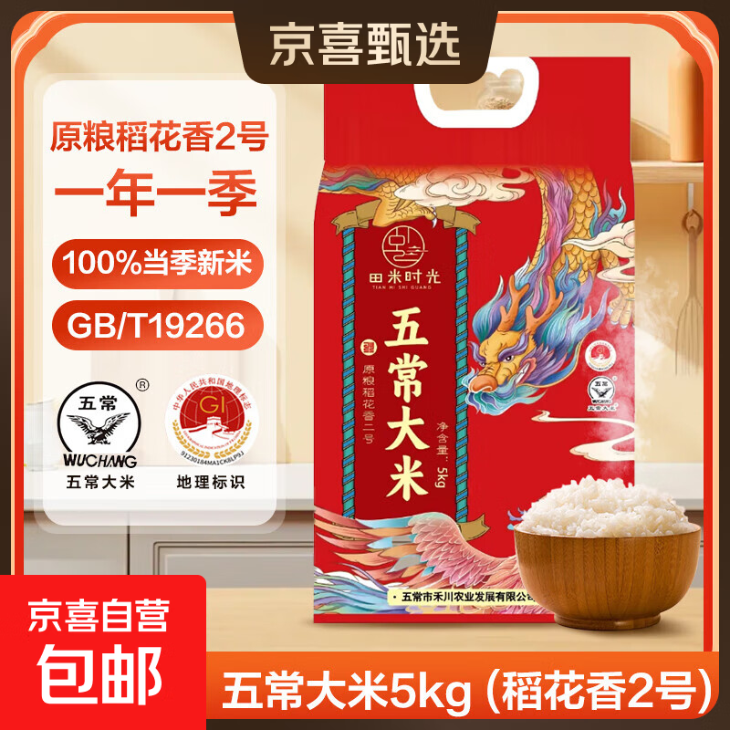 25��100%���׵�����2���峣���׳���������һ��һ��������ʰ��� �峣����5kg��������2�ţ� 76.4Ԫ