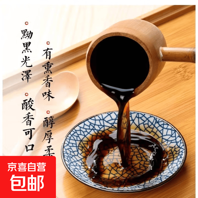 山西手工陈醋5度酸香可口零添加800ml 0.9元 - 清风线报