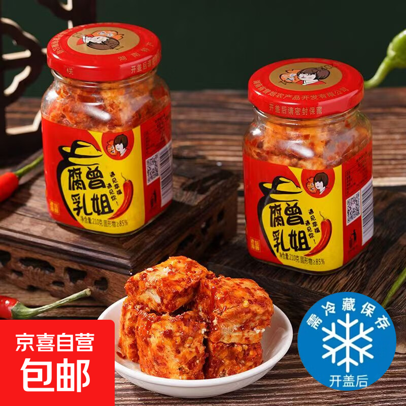 【采销严选】曾姐腐乳 香辣豆腐乳 即食配菜下饭下酒菜 香辣味美 香辣腐乳210g*1瓶