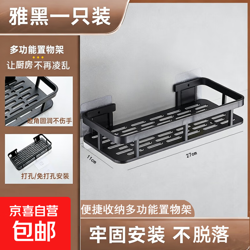 免打孔厨房置物架抹布神器家用洗洁精沥水收纳洗菜池架水槽壁挂式 升级加厚塑料款：1个装【免打孔+双强力贴片】