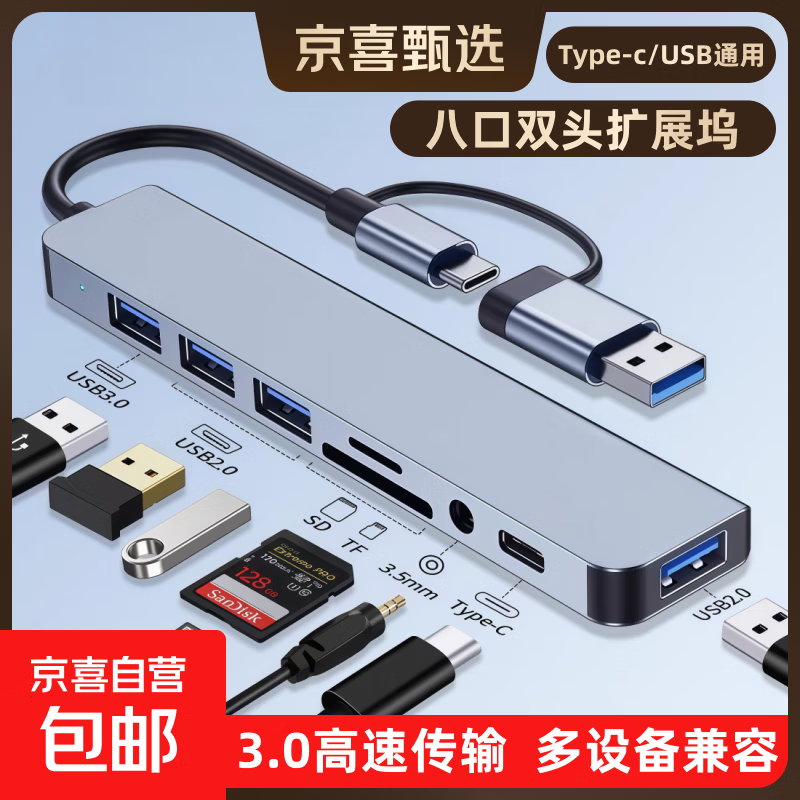 type-c/usb�˺�һ ˫ͷ��չ��ʼǱ����Զ๦�ܶ���� ������hub TYPE-C/USB�˺�һ