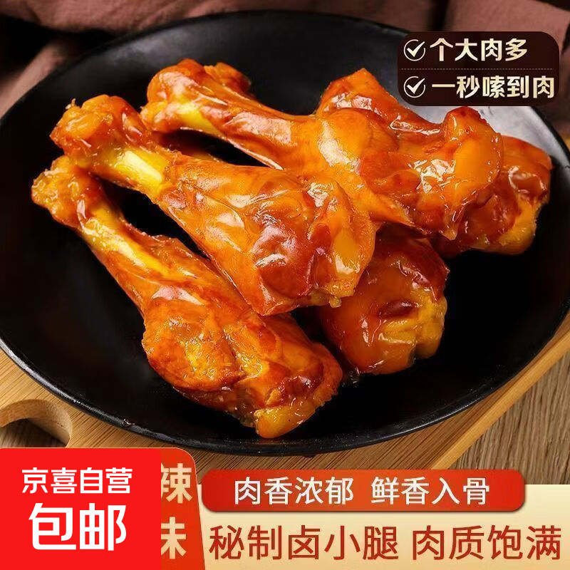 【已销售500W+】盐焗手撕鸭小腿鸭翅根卤味零食鸭货熟食下酒菜 盐焗味【特惠装】40克*10袋