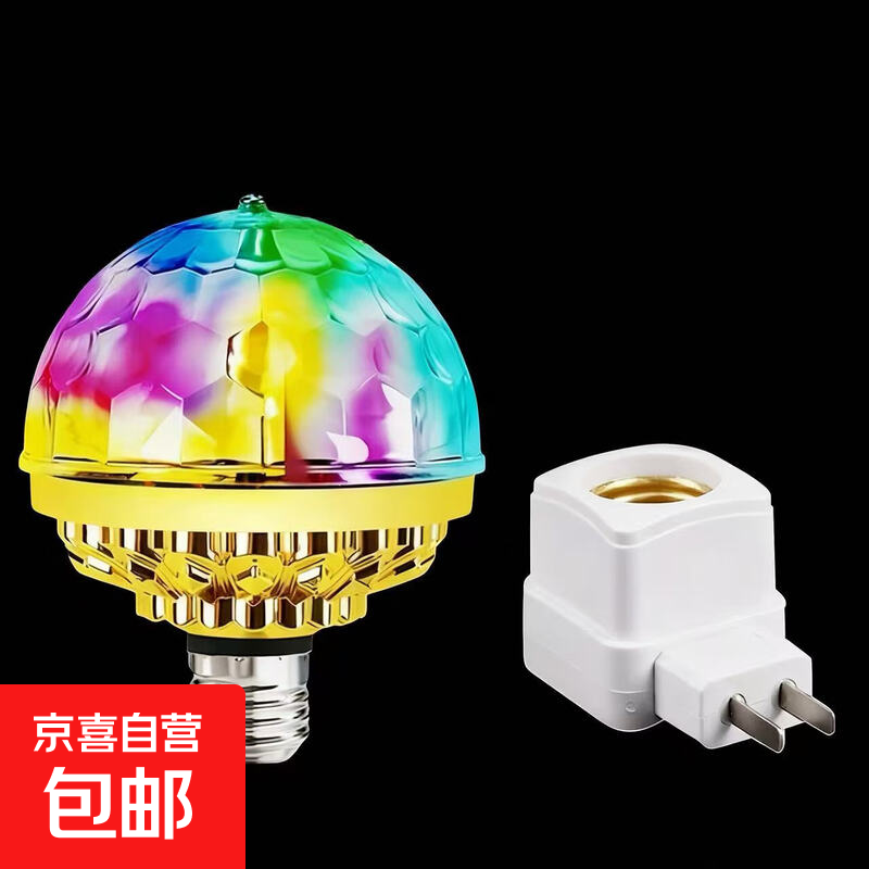 七彩旋转灯泡新年网红KTV闪光灯舞台光房间蹦迪氛围装饰宿舍魔球 圆形旋转七彩魔球+方形灯座-1个