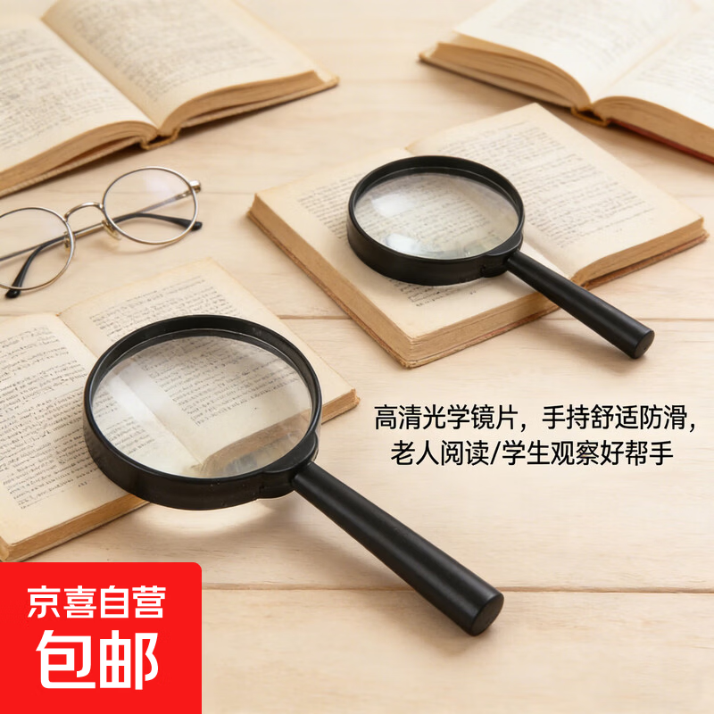 户外自然科学用品放大镜儿童便携老人阅读看书五倍手持高清扩大镜 活动1【手持式放大镜】1个