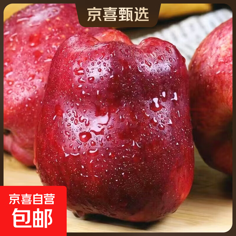 甘肃天水花牛高原苹果脆粉面蛇果 当季水果单果140g+老人小孩推荐 甘肃天水花牛带箱1斤装