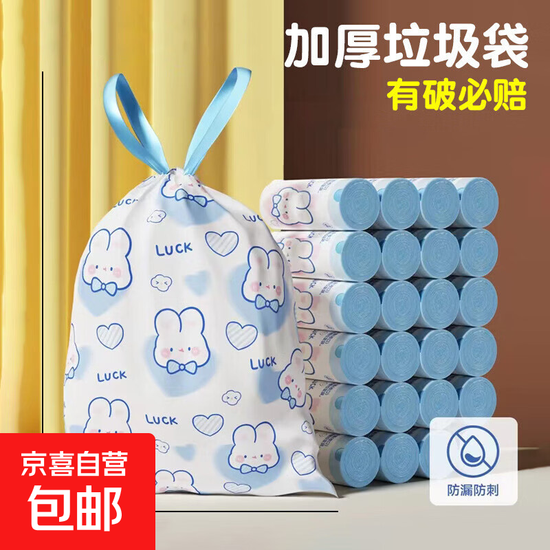 蓝心兔垃圾袋50只 2.99元