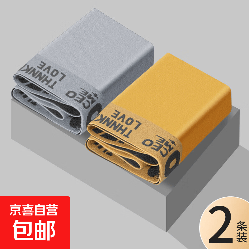 Hello男士内裤男中腰高弹透气男平角裤亲肤男生宽松大码短裤头 【2条装】浅灰+黄色 3XL 【建议体重145-165斤】