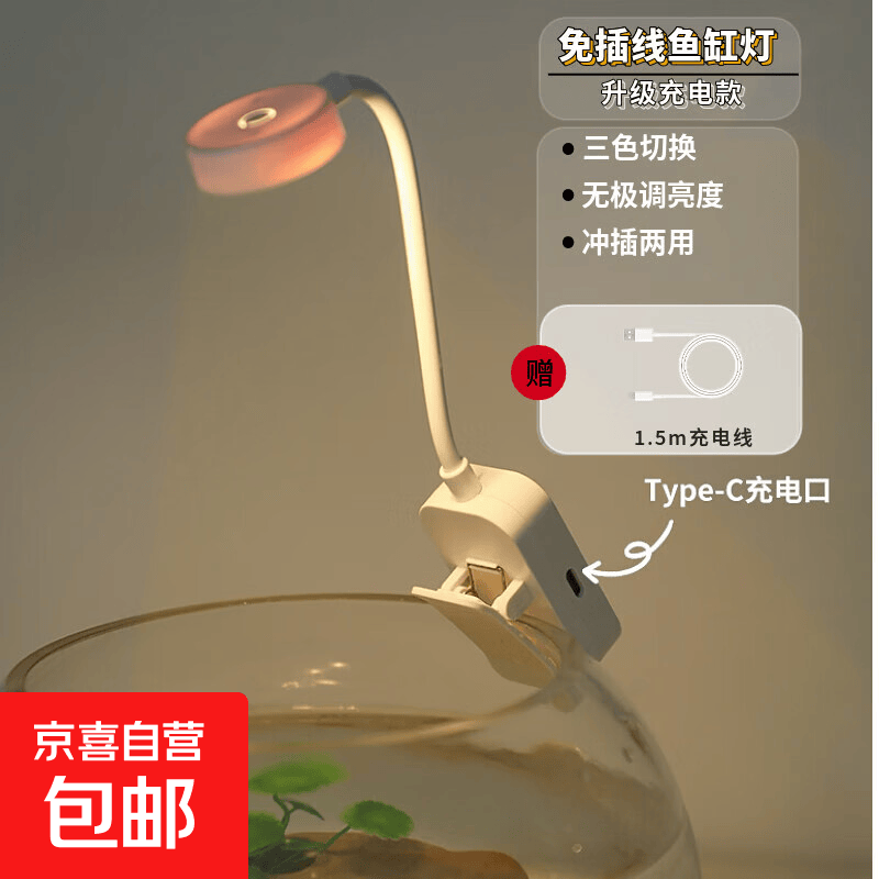 小型鱼缸灯免插电观赏照明灯充电款水草灯藻缸灯照明灯植物生长灯 升级充电款（赠1.5m线）